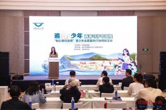 <b>“餐饮华侈”青少年意愿办事出格步履正在京举</b>