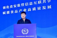 <b>第十二届全国食物平安监管消息工做交换大会举</b>