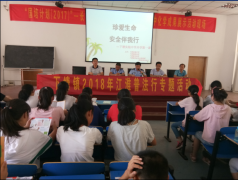 <b><b>长丰县下塘尝试中学开展平安宣布道育大课堂勾</b></b>