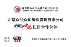 <b>实力强的机关食堂承包公司为你打制优良餐饮办</b>